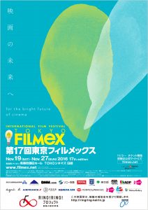 第１７回東京フィルメックスで台湾映画