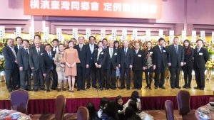 橫濱台灣同鄉會幹部合照
