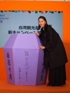 長澤さんはランタンへ願い事を筆入れ。同ランタンは会場で展示中