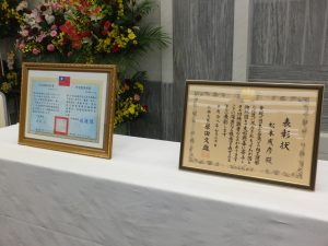 台湾の外交部より送られた外交表彰状と、外務大臣表彰の個人賞も会場に飾られた
