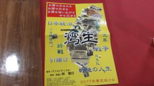 林雅行導演以灣生回日後的生活為題的電影目前正在製作中
