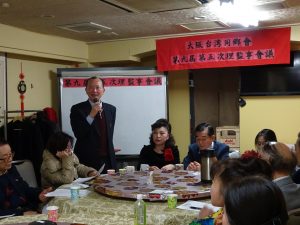 駐大阪辦事處僑務組長黃水益代表陳訓養處長向理監事致意