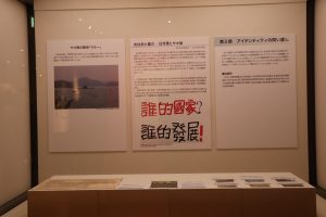921地震後邵族所進行的復興運動