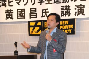 時代力量執行黨主席黃國昌以「台灣新世代的國家認同」為題發表演講