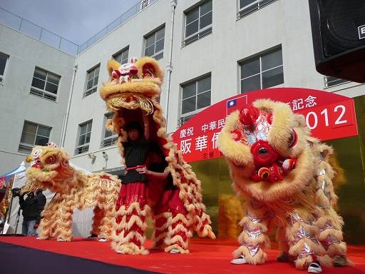 獅子舞