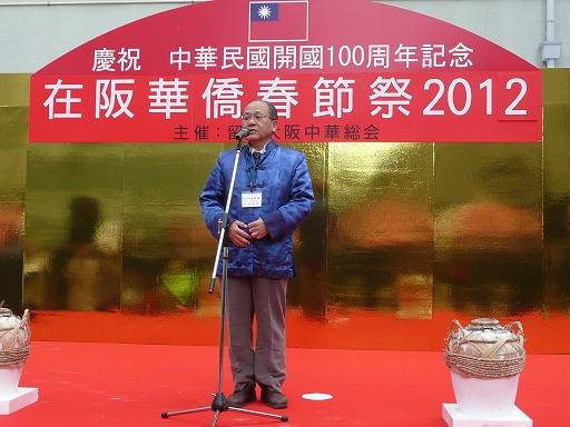 大阪中華総会会長洪勝信