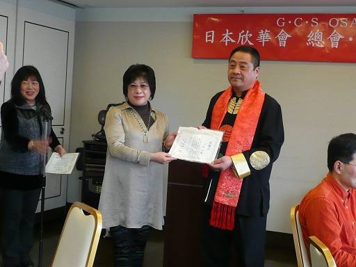 頒發感謝状