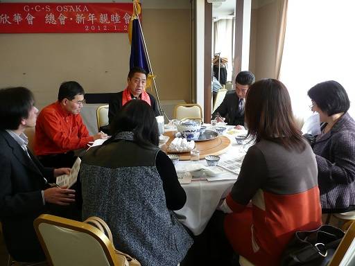 理監事会