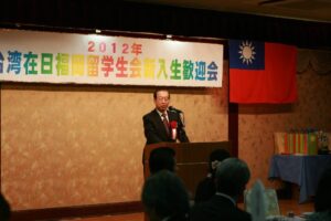 駐福岡辦事處曾念祖處長應邀於致詞
