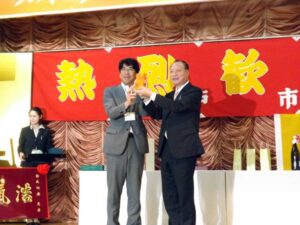 寄付金贈呈 台北鄭氏宗親会より 寄付金贈呈 台北鄭氏宗親会より