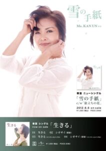 寒雲さん