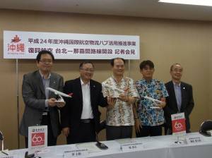 復興航空首航記者會合影。(左二復興航空李士勳副總經理、左ㄧ姚祖亮協理、右二沖繩縣觀光協議會安里繁信會長、右三粘處長 復興航空首航記者會合影。(左二復興航空李士勳副總經理、左ㄧ姚祖亮協理、右二沖繩縣觀光協議會安里繁信會長、右三粘處長