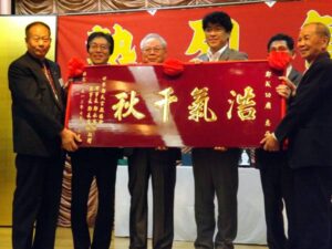平戸鄭成功廟へ世界鄭氏宗親総会から額が寄贈された 平戸鄭成功廟へ世界鄭氏宗親総会から額が寄贈された