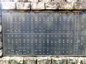 石碑には34名の台湾同窓生の名前が刻まれている