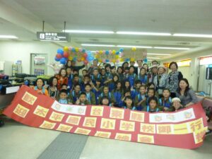 1粘處長夫婦偕同僑會幹部赴機場歡迎台東縣太平國小訪問沖繩 粘處長夫婦偕同僑會幹部赴機場歡迎台東縣太平國小訪問沖繩