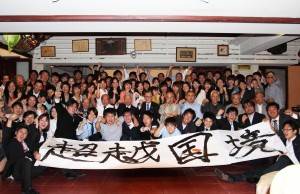 日本と台湾の若者たちの交流会(台北で)