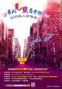 海報_FINAL