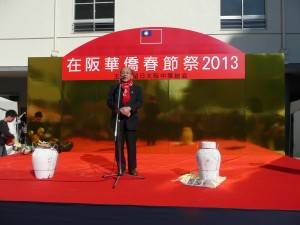 大阪中華總會會長洪勝信