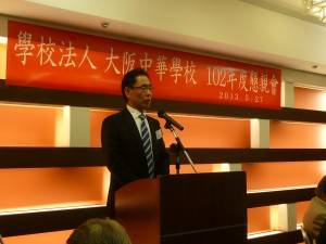 羅理事長