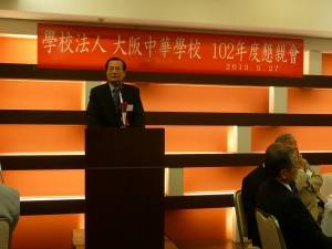 大阪辦事處處長 黃諸侯