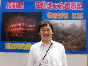 茅野市産業経済部山本貢史主査