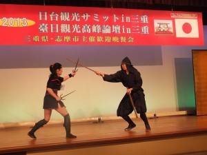 伊賀忍者秀