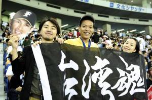 1台灣留學生們在場邊為陽岱鋼加油(照片提供:中華民國留日東京同學會)