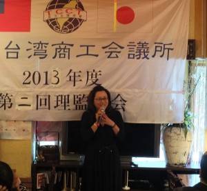 東京台灣商工會議所會長錢妙玲在會議上提出多項議案，盼能促進商會成員與其他商會間的交流