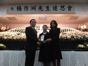追思會的主辦單位將剩餘款項捐贈給橫濱中華學院