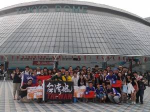 中華民國留日台灣留學生會招集近150位留學生一起到東京巨蛋看球賽