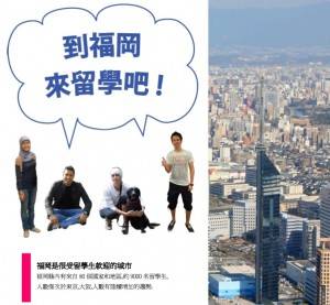 岡県留学生サポー..