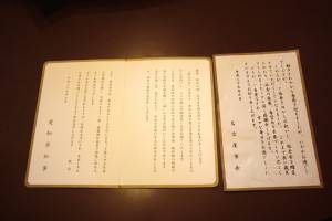 愛知県知事、名古屋市長からの祝辞
