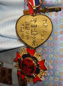 一等勲章