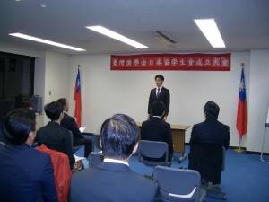 台灣獎學金日本留學生會首屆會長由畢業於淡江大學國際事務與戰略研究所的東城一擔任