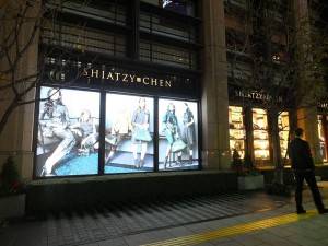 夏姿‧陳日本首家店進駐東京半島酒店，在高級地段展店，與該品牌高價位的定位相合