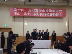 駐橫濱辦事處處長粘信士和日本交流協會總務部部長小松道彥出席簽約儀式,見證玉山和富士山締結友好山