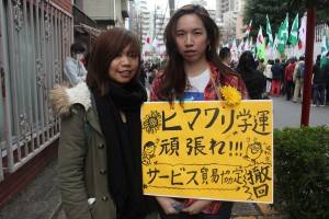 両岸サービス業貿易協定の撤回を求めるプラカードを持った台湾人