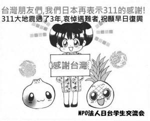 LINEスタンプ開発計画のゆるキャラ達。名前はまだ未定。現在名前募集中 。(画像提供:和田健一郎代表理事)