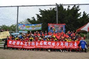 日台キッズラグビー交流の集合写真