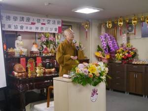 依空法師以「困境中的智慧」為題向僑民解說人間佛法