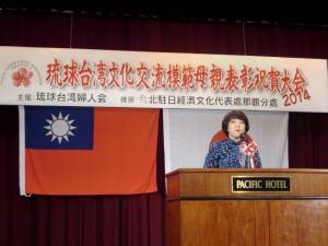 琉球台灣婦女會副會長，同時也是現任參議員的島尻安伊子，應邀致詞