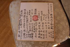 記念の色紙
