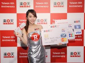 連續５年最高滿意度的日本樂天信用卡赴台投資，預計今年秋季起發卡（照片提供：台灣樂天市場）