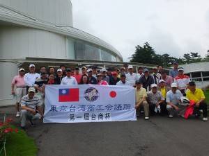 東京台灣商會第一次舉辦高爾夫球賽，吸引40多位成員參加