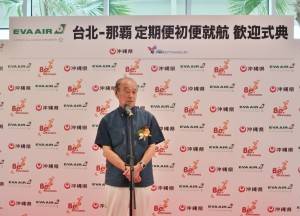 沖繩縣知事仲井真弘多在首航歡迎儀式上致詞對於實現長榮的台沖航線感到欣喜
