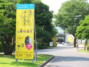 「国立」文字がしっかりと入ったポスター
