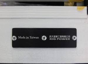 舞台車上掛著Ｍａｄｅ　Ｉｎ　Ｔａｉｗａｎ的名牌