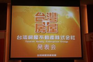 「台湾房屋」が日本に東京支店を開設