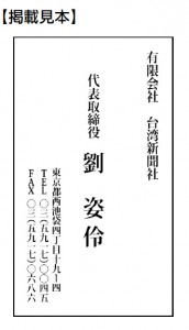 掲載見本