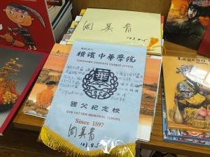 周美青特別留下簽名給橫濱中華學院作紀念